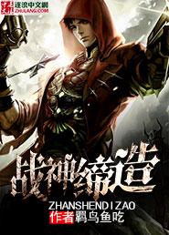 战神jian