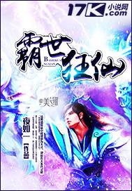 都世狂仙