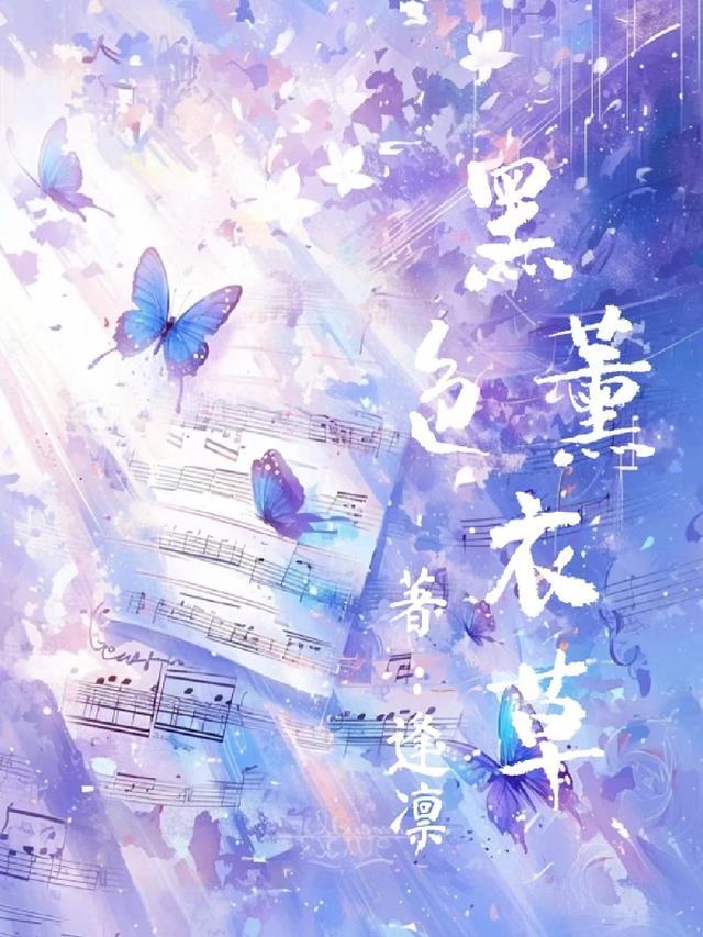 薰衣草色适合黑皮肤吗