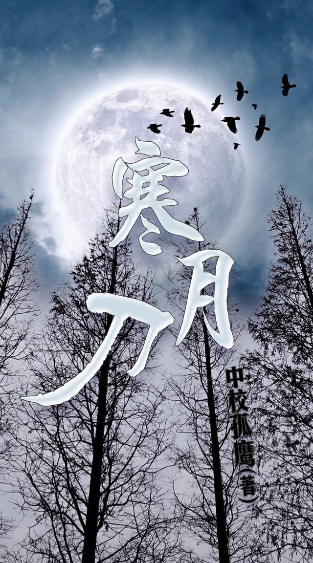 有人观赏画中一把青光寒月刀