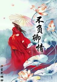 不负卿情侣昵称