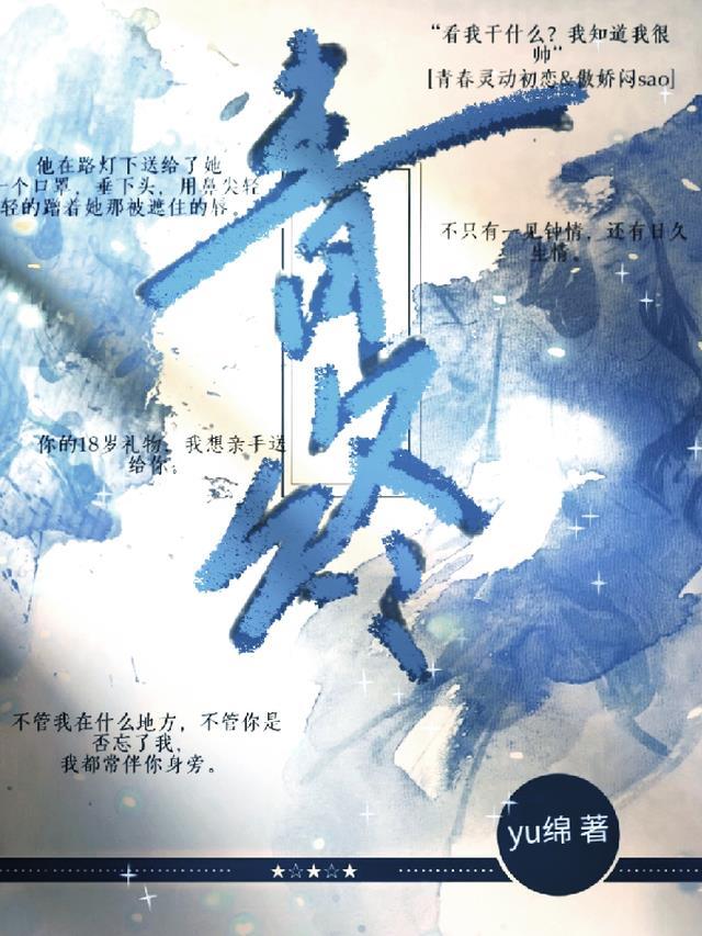 青终极笔记全篇