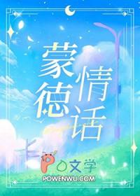 原神蒙德现实原型