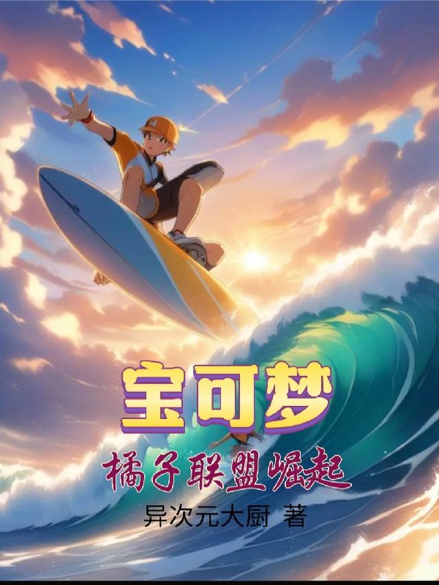 宝可梦origin