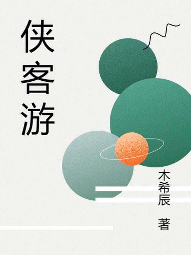游侠客官方网站