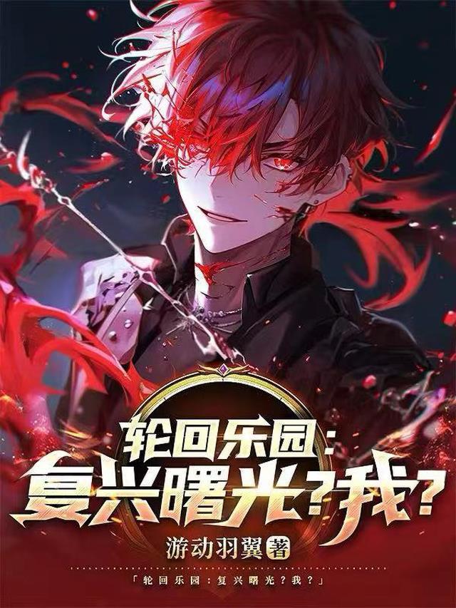 轮回乐园是什么意思
