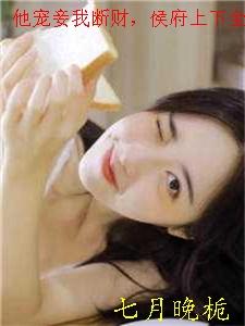 他宠妾我断财侯府上下全慌了沈倾陆晏最新章节目录