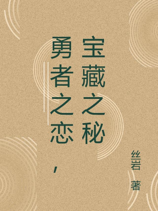 勇者之战攻略