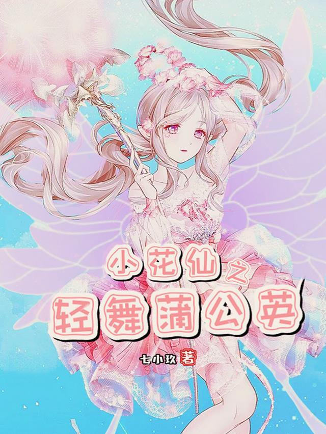 小花仙菖蒲图片