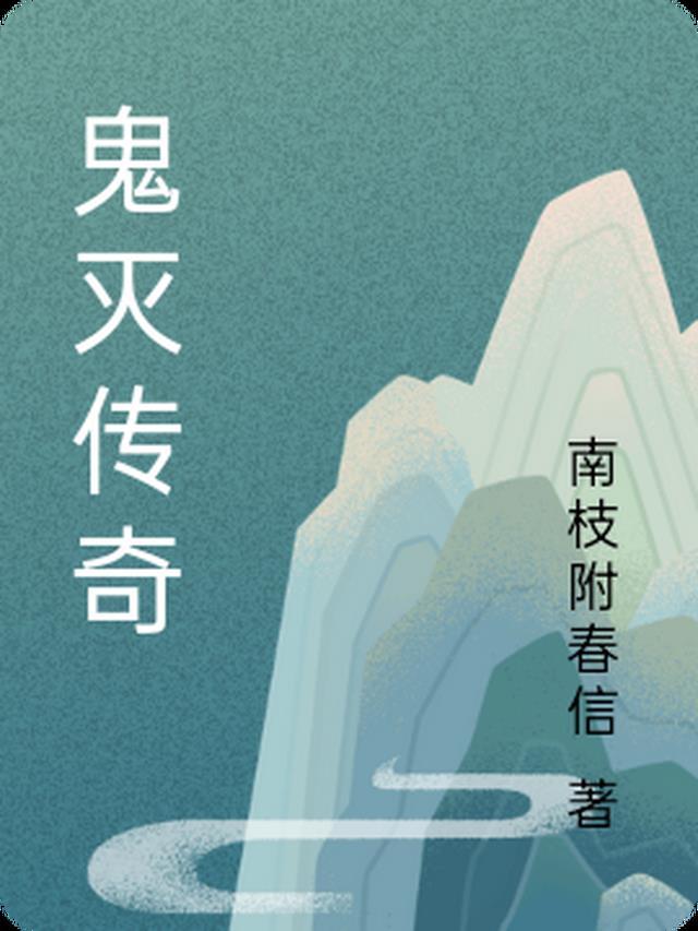 鬼灭のぇろ