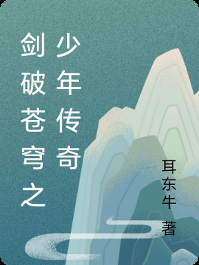 剑破苍穹手游官方版