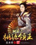 网游领主兵种类