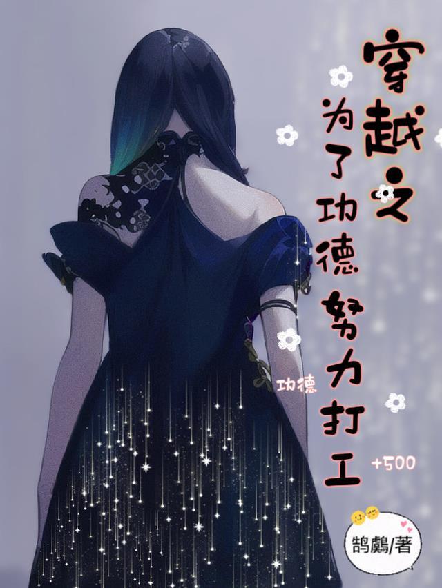 快穿之为了和谐