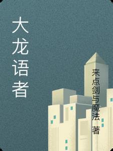 大龙老师说禅网站
