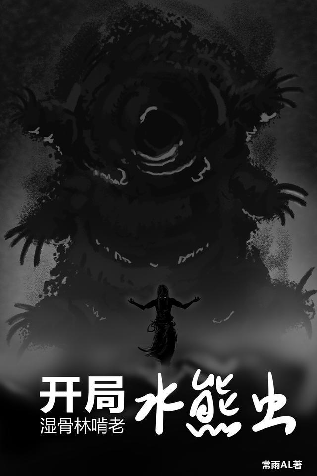 水熊虫的