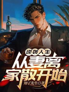 逆袭人生贾二虎演员表