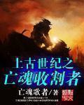 上古世纪暗域亡灵技能