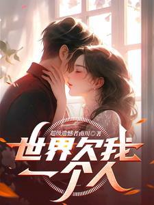 我有七个未婚妻