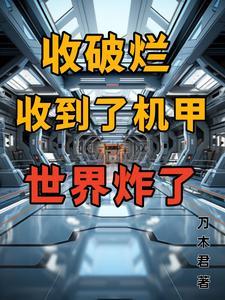 三级文明入侵地球