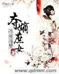 庶女夺宠贵妃上位