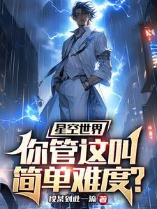 星空创世