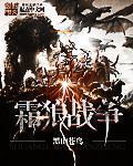 魔兽霜狼