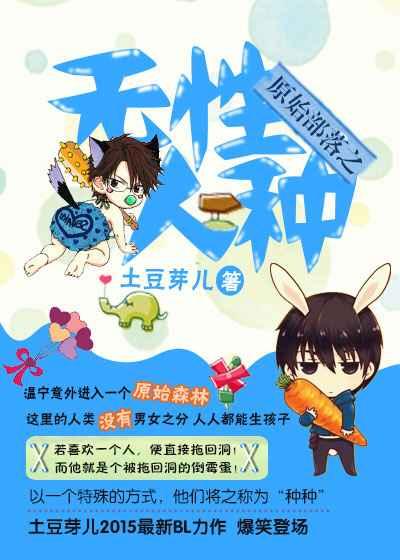 巴西丛林野人