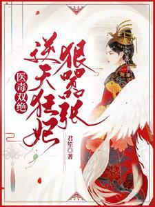 重生归来生吞黑曼巴