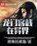 龙门客栈网站