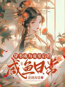 妾室的