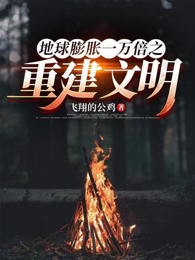 地球膨胀学说主要观点