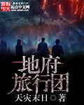 地府一日游魔晶怎么得