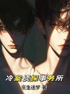 罪渊 血字