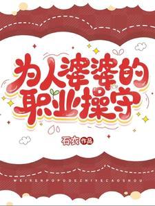重生婆婆斗穿越媳妇