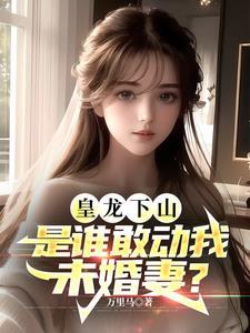 弟弟别急姐姐给你