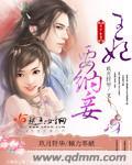 王妃要给妃位请安吗