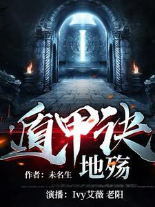 遁甲演绎