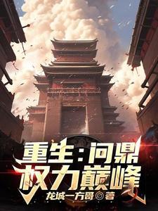 重生抗日开国将军
