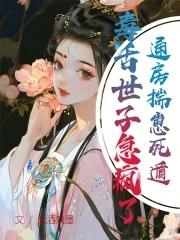 通房免费阅读