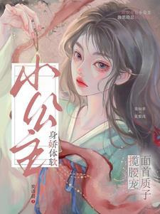 惹姝色结局