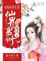 修仙炮灰男主