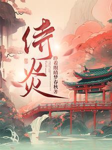 侍炎淮安法院