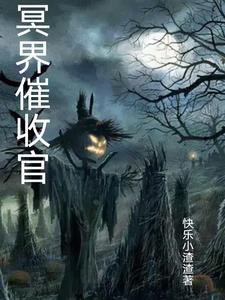 什么是冥界