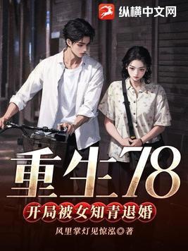 开局被女知青退婚 第1482章