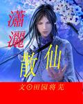潇洒意思