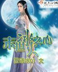 泰剧末世之火