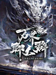 万界聊天群百度百科