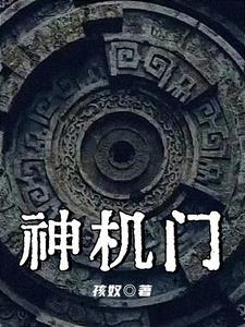 神机营相当于现在的什么部门