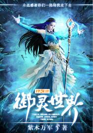 御灵在无神的世界