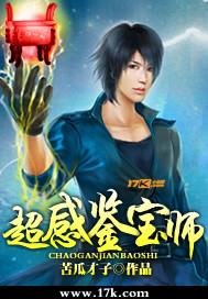 超级鉴宝师zip